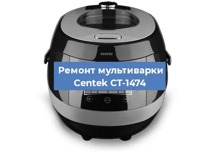 Замена датчика давления на мультиварке Centek CT-1474 в Белгороде